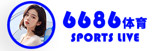 6886体育
